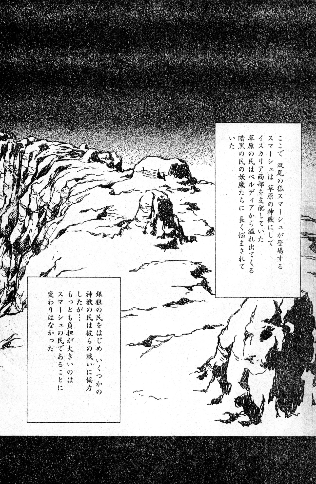 Shounen Comp Vol 1 - Jan 1 1992 - Page 6
