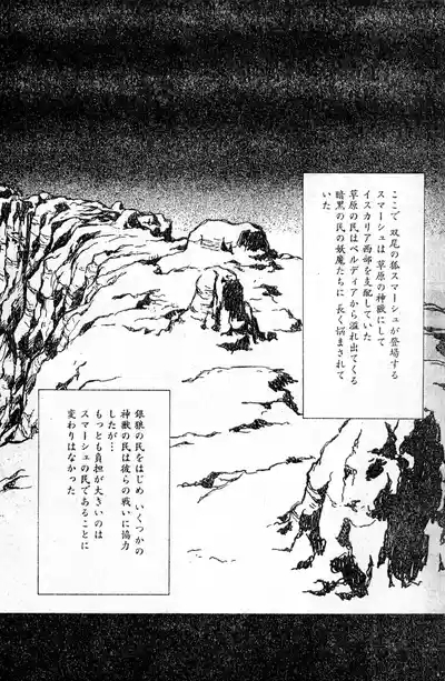 Shounen Comp Vol 1 - Jan 1 1992 6