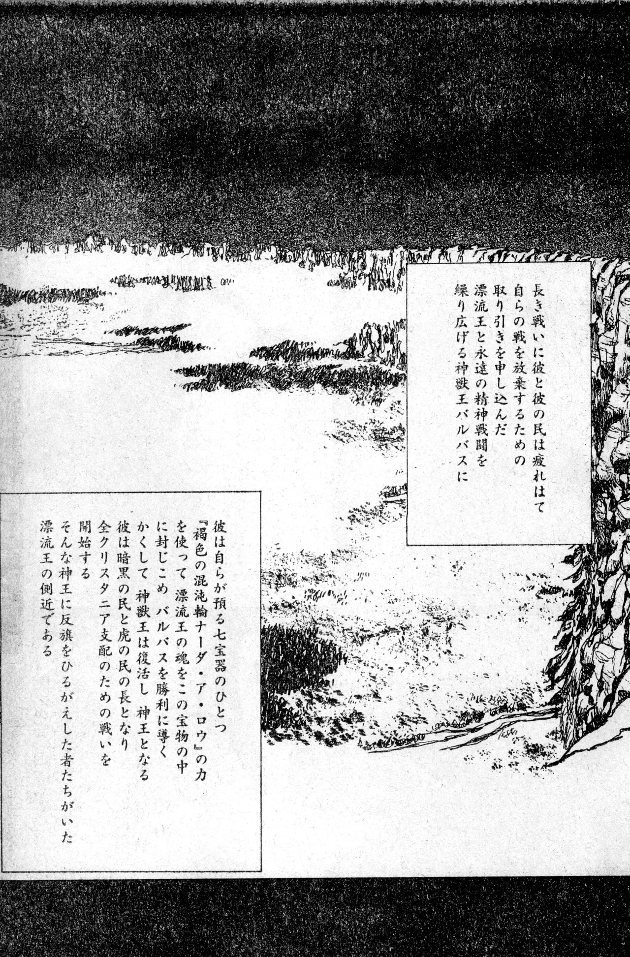 Shounen Comp Vol 1 - Jan 1 1992 - Page 7