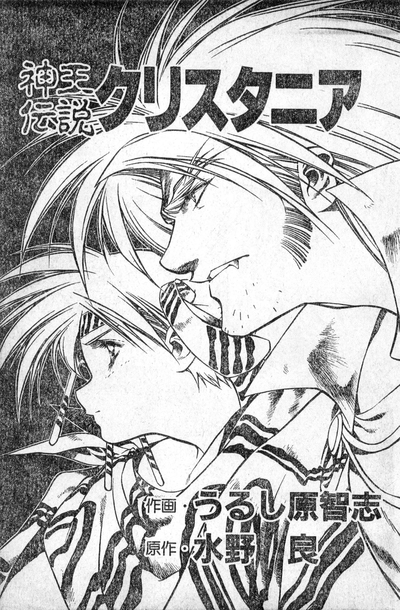 Shounen Comp Vol 1 - Jan 1 1992 - Page 9