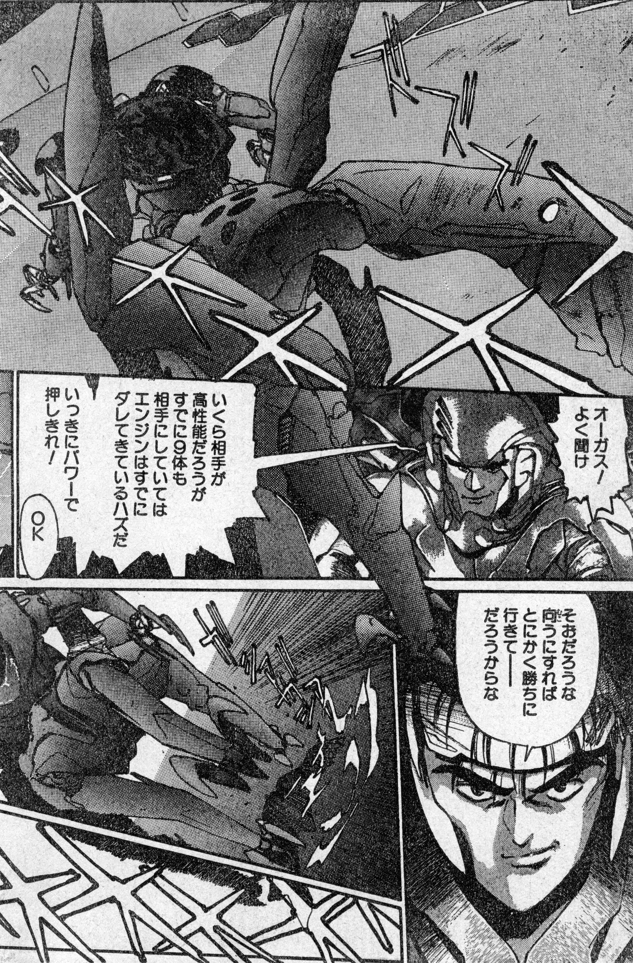 Shounen Comp Vol 1 - Jan 1 1992 - Page 90