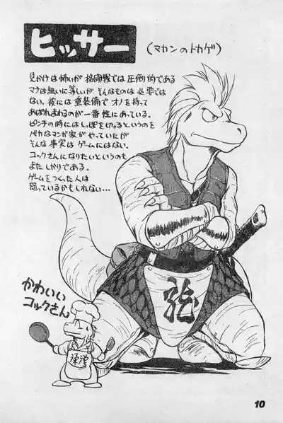 Shounen Comp Vol 2 - Apr 1 1992 10