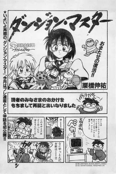Shounen Comp Vol 2 - Apr 1 1992 3