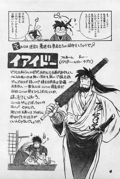 Shounen Comp Vol 2 - Apr 1 1992 4