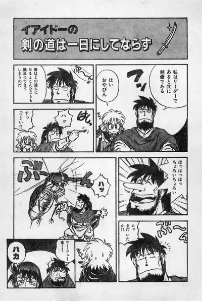 Shounen Comp Vol 2 - Apr 1 1992 5
