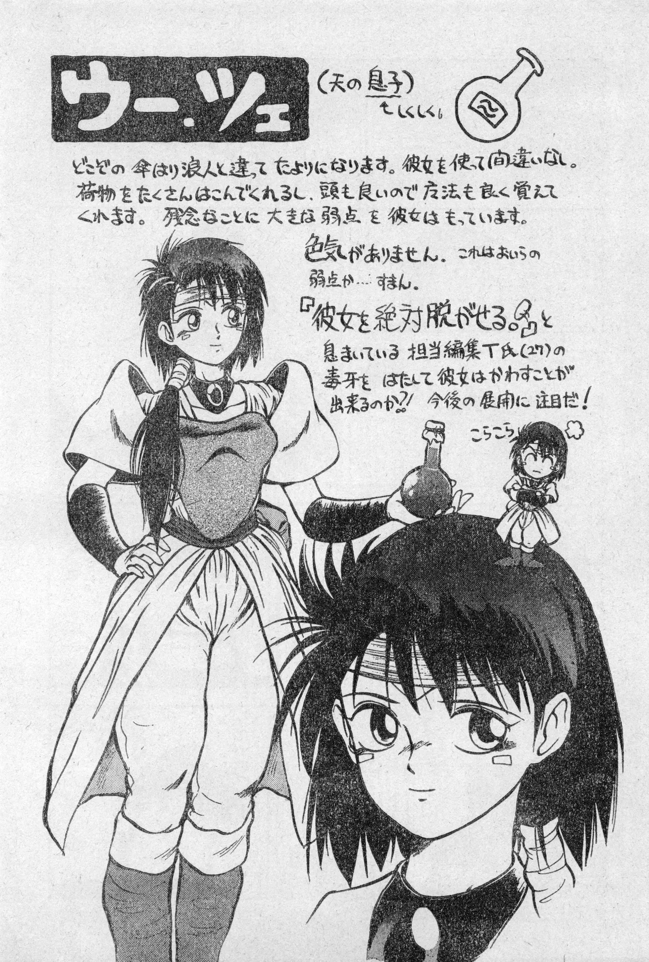 Shounen Comp Vol 2 - Apr 1 1992 - Page 6