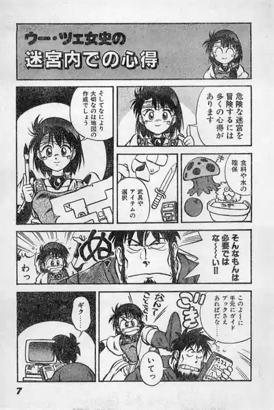Shounen Comp Vol 2 - Apr 1 1992 7