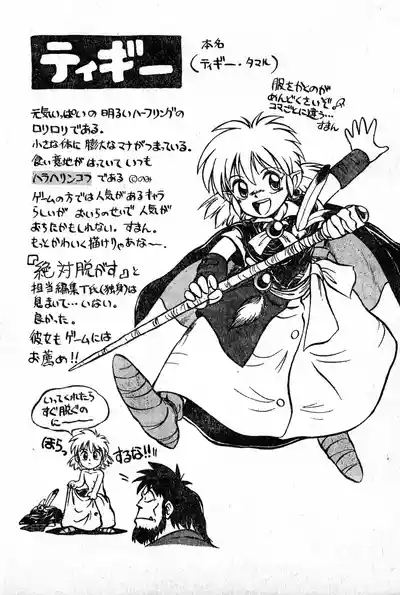 Shounen Comp Vol 2 - Apr 1 1992 8