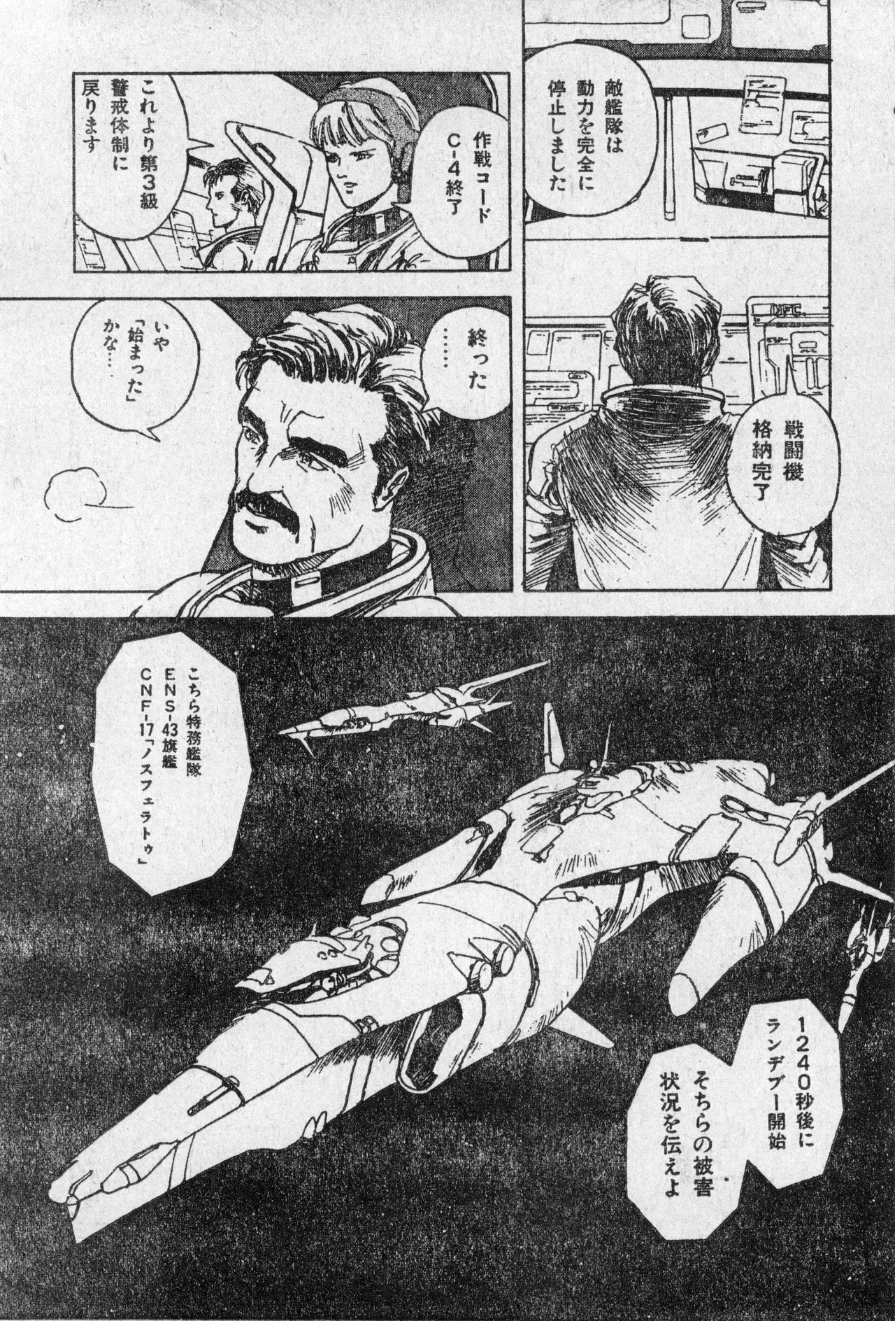 Shounen Comp Vol 2 - Apr 1 1992 - Page 96