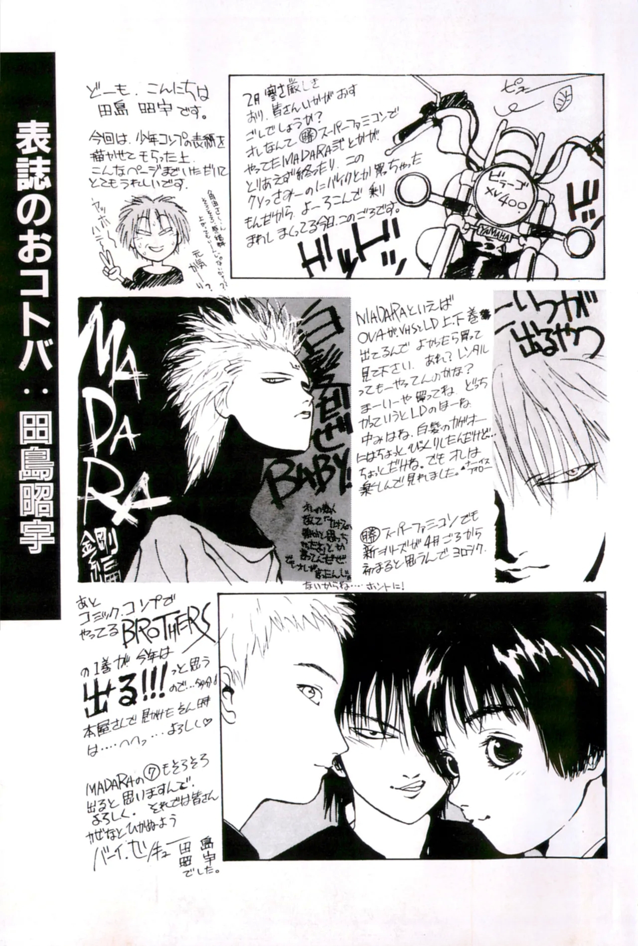Shounen Comp Vol 2 - Apr 1 1992 - Page 99