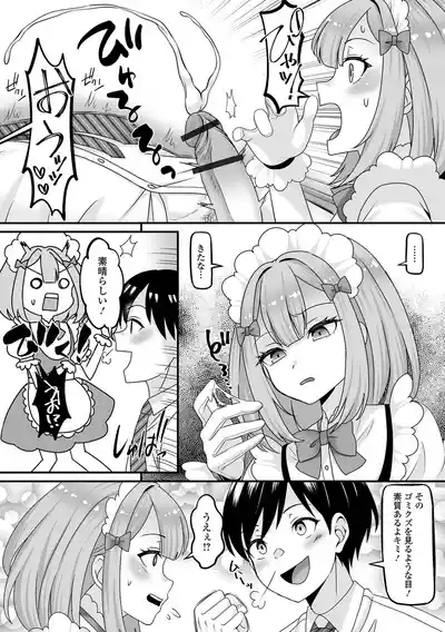 男の娘・ハーレムスクール 9