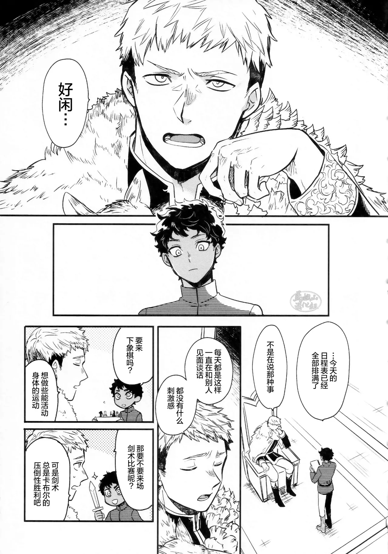 doku kurawaba sara made| 舐毒至尽盘 - Page 4