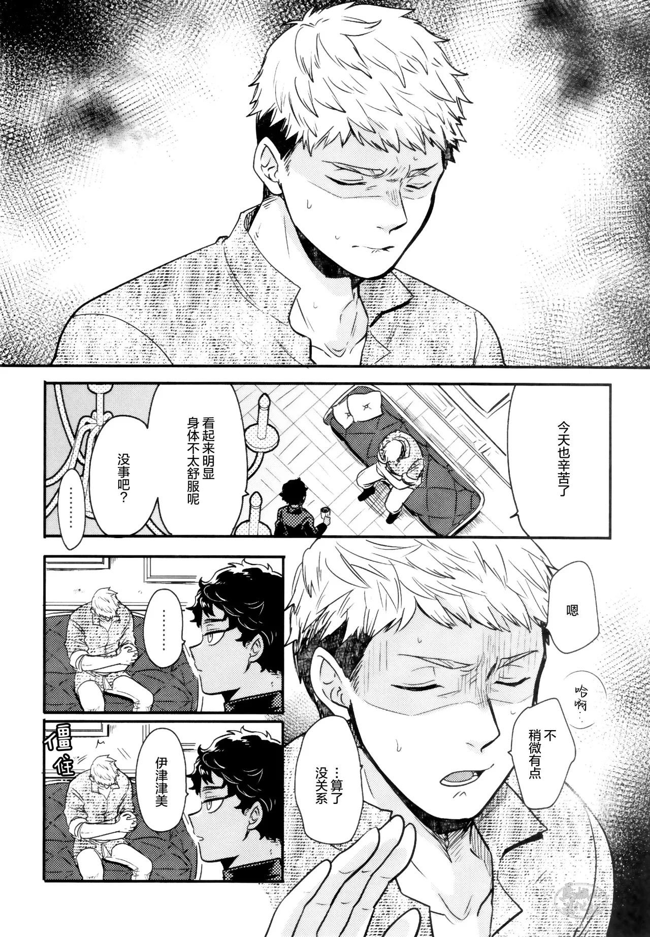 doku kurawaba sara made| 舐毒至尽盘 - Page 7