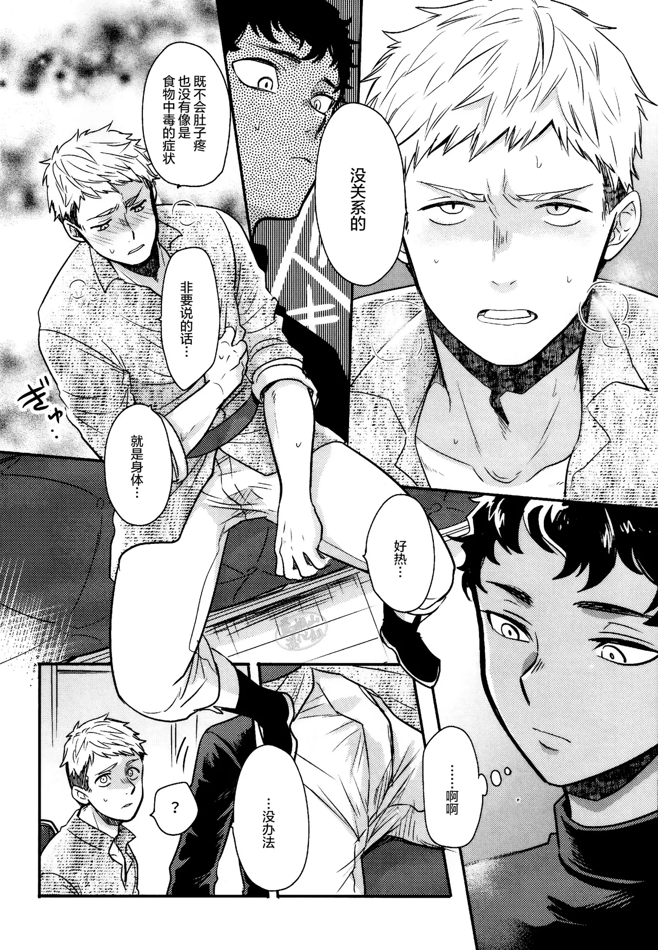 doku kurawaba sara made| 舐毒至尽盘 - Page 9