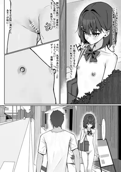 Zenra Toukou Manga 10