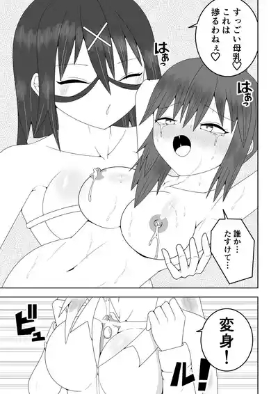 Futanari Sentai Futanarinjaa 10