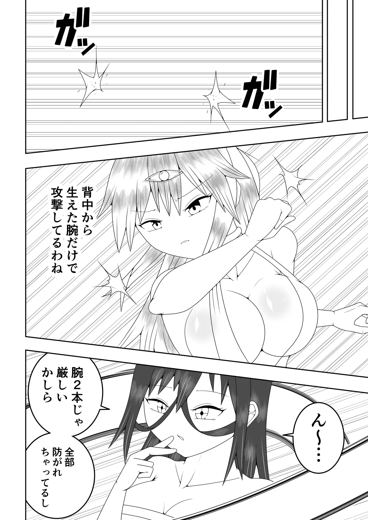 Futanari Sentai Futanarinjaa - Page 19