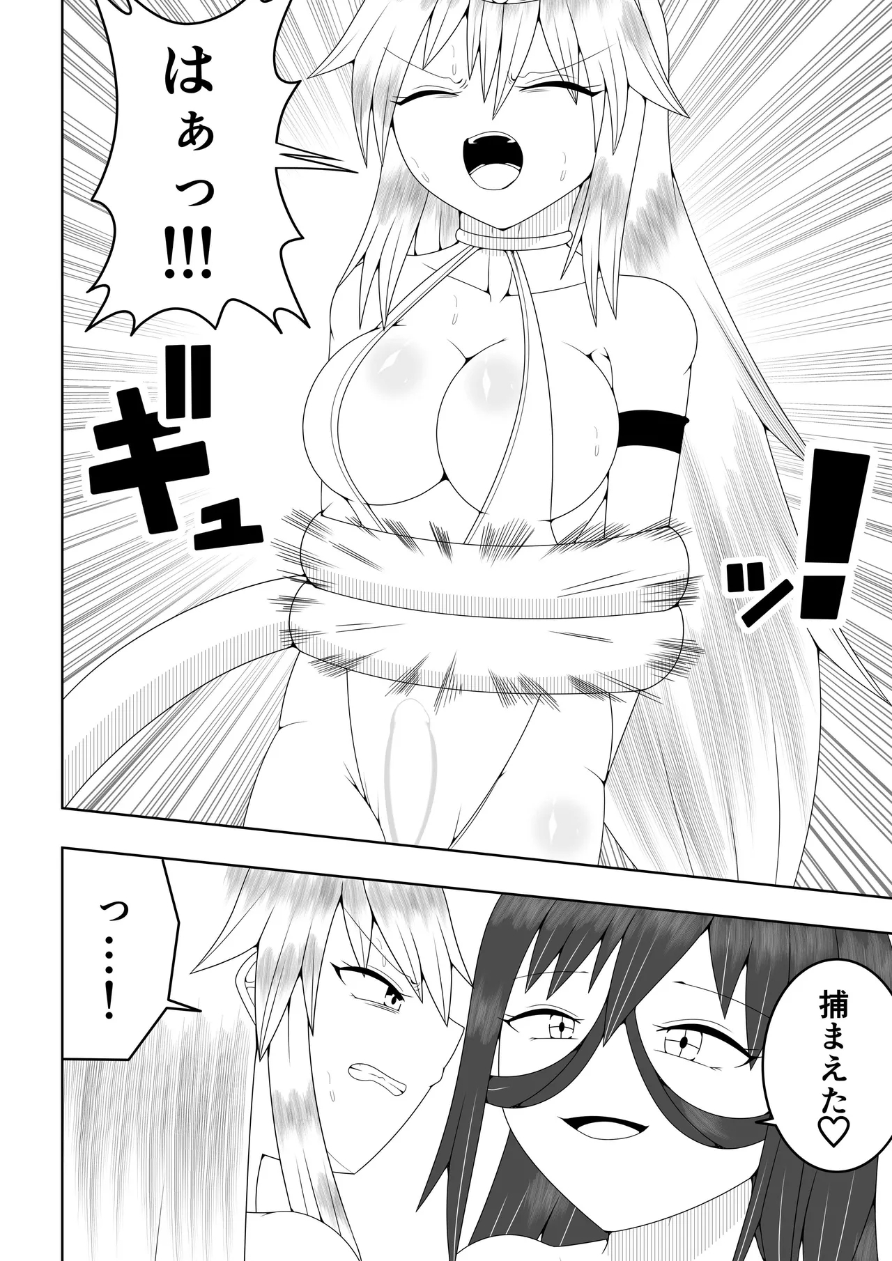 Futanari Sentai Futanarinjaa - Page 23