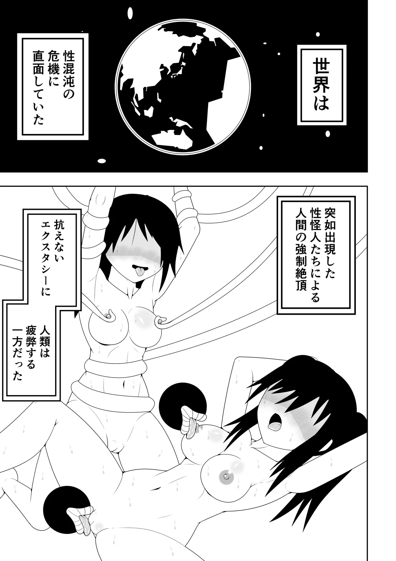 Futanari Sentai Futanarinjaa - Page 4