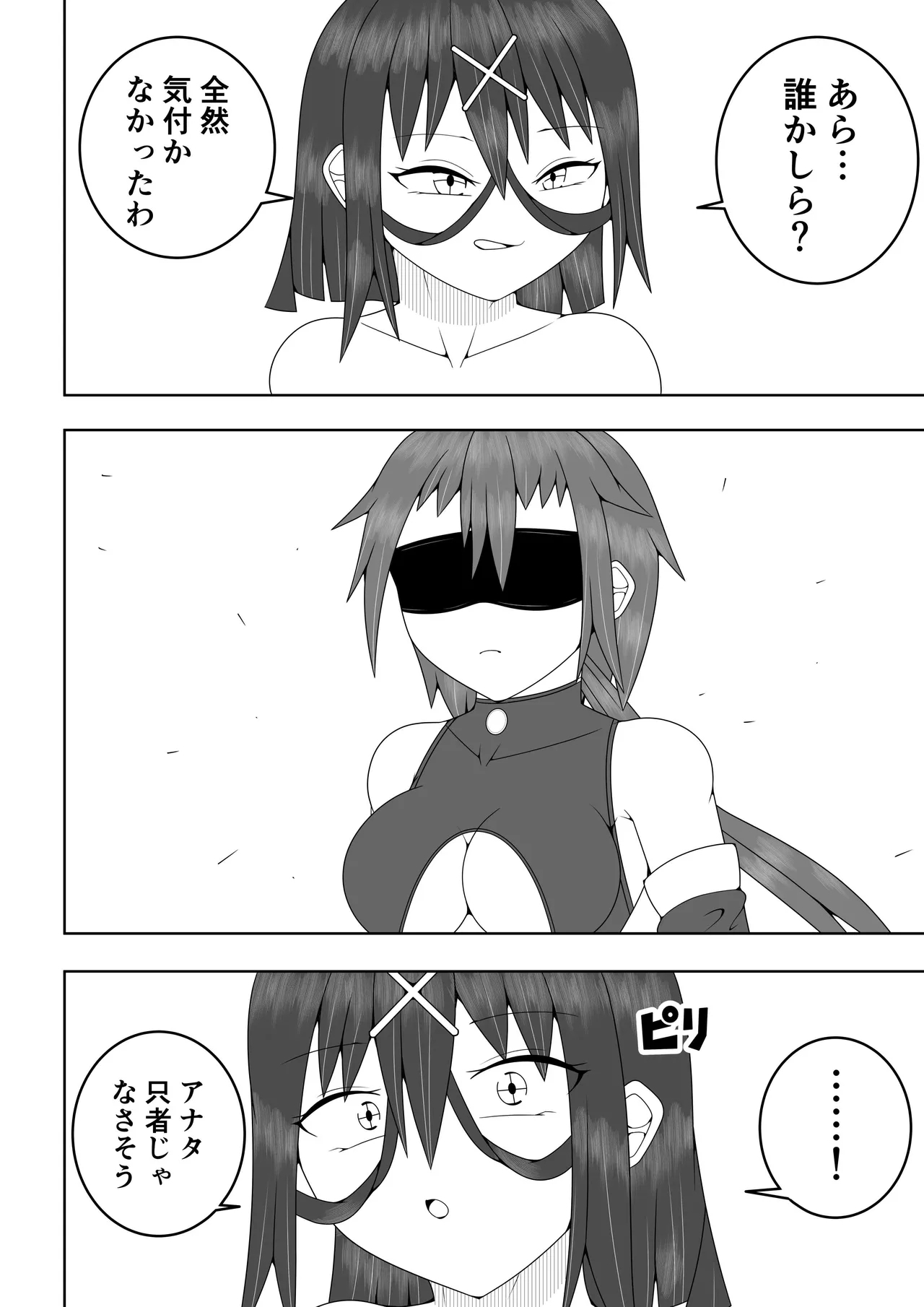 Futanari Sentai Futanarinjaa - Page 73