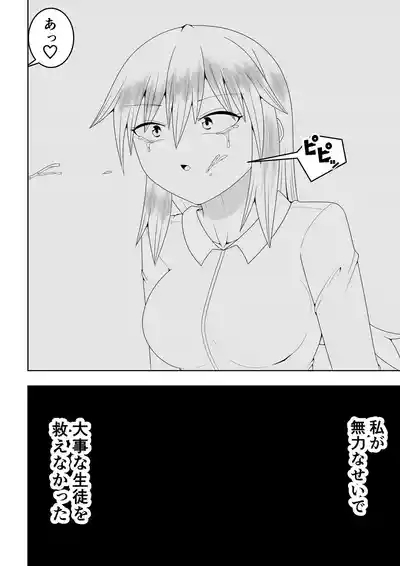 Futanari Sentai Futanarinjaa 7