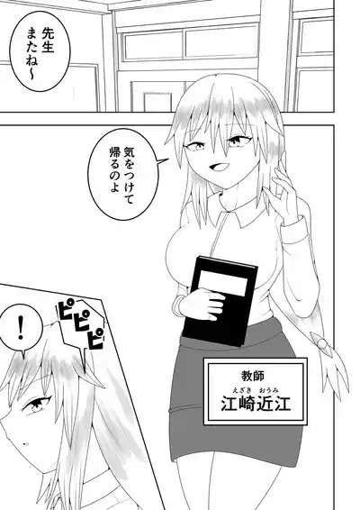 Futanari Sentai Futanarinjaa 8