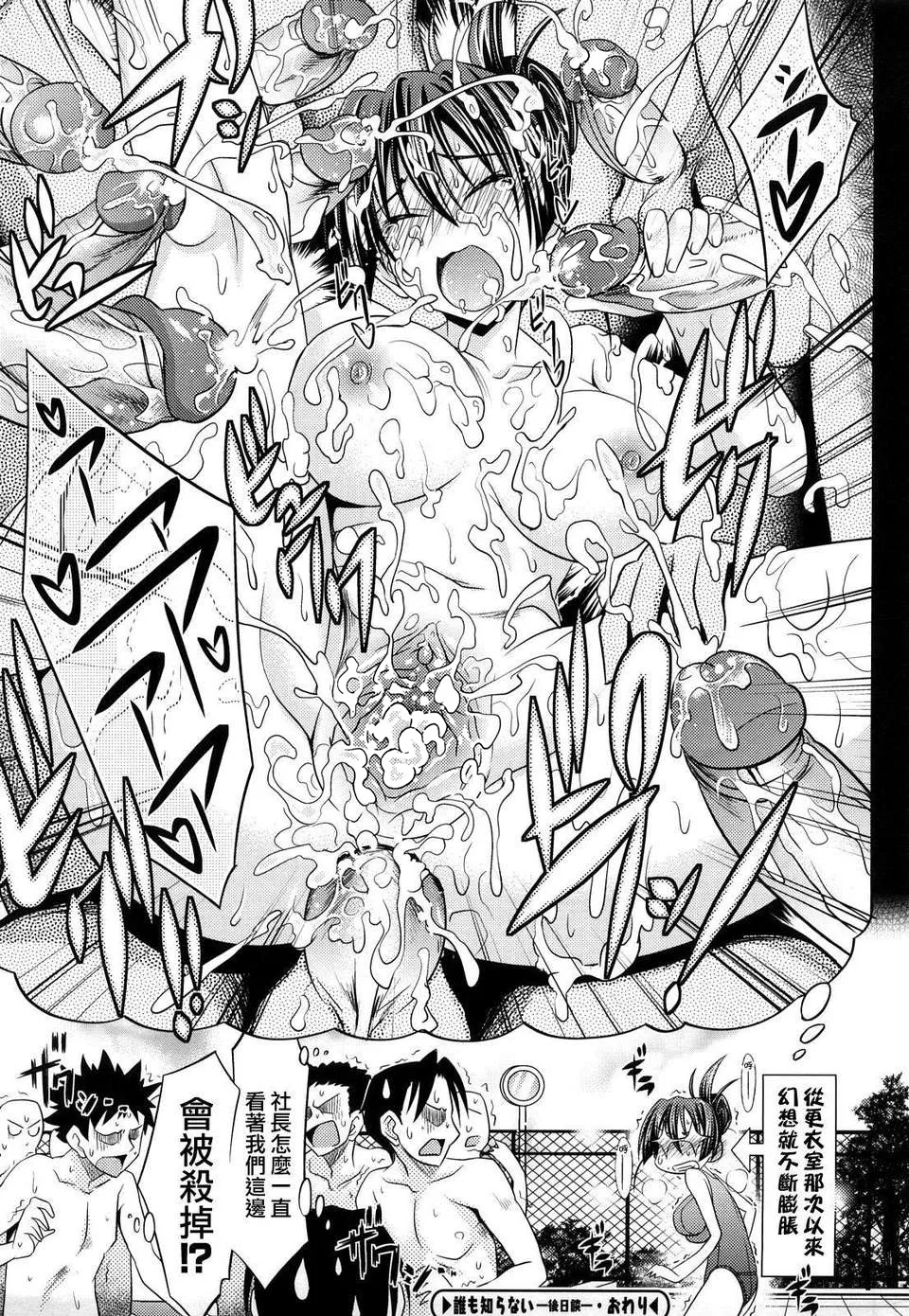 Pure Girl - Page 211