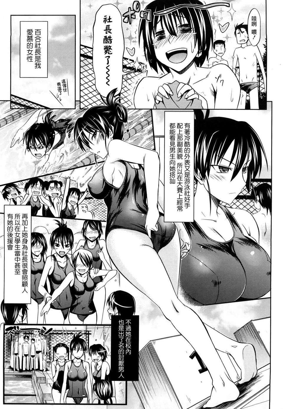 Pure Girl - Page 8