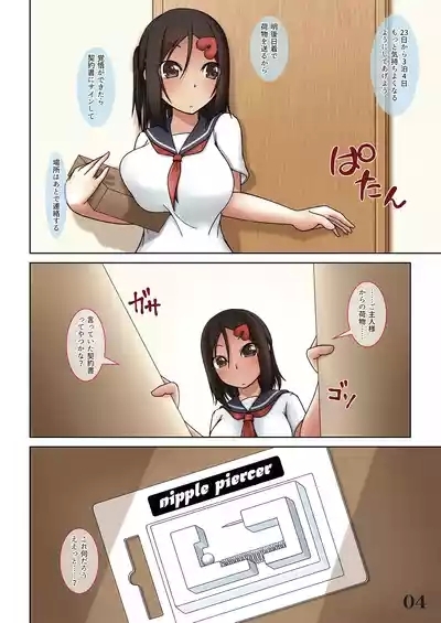 sen no ao kujira Ⅱ 6