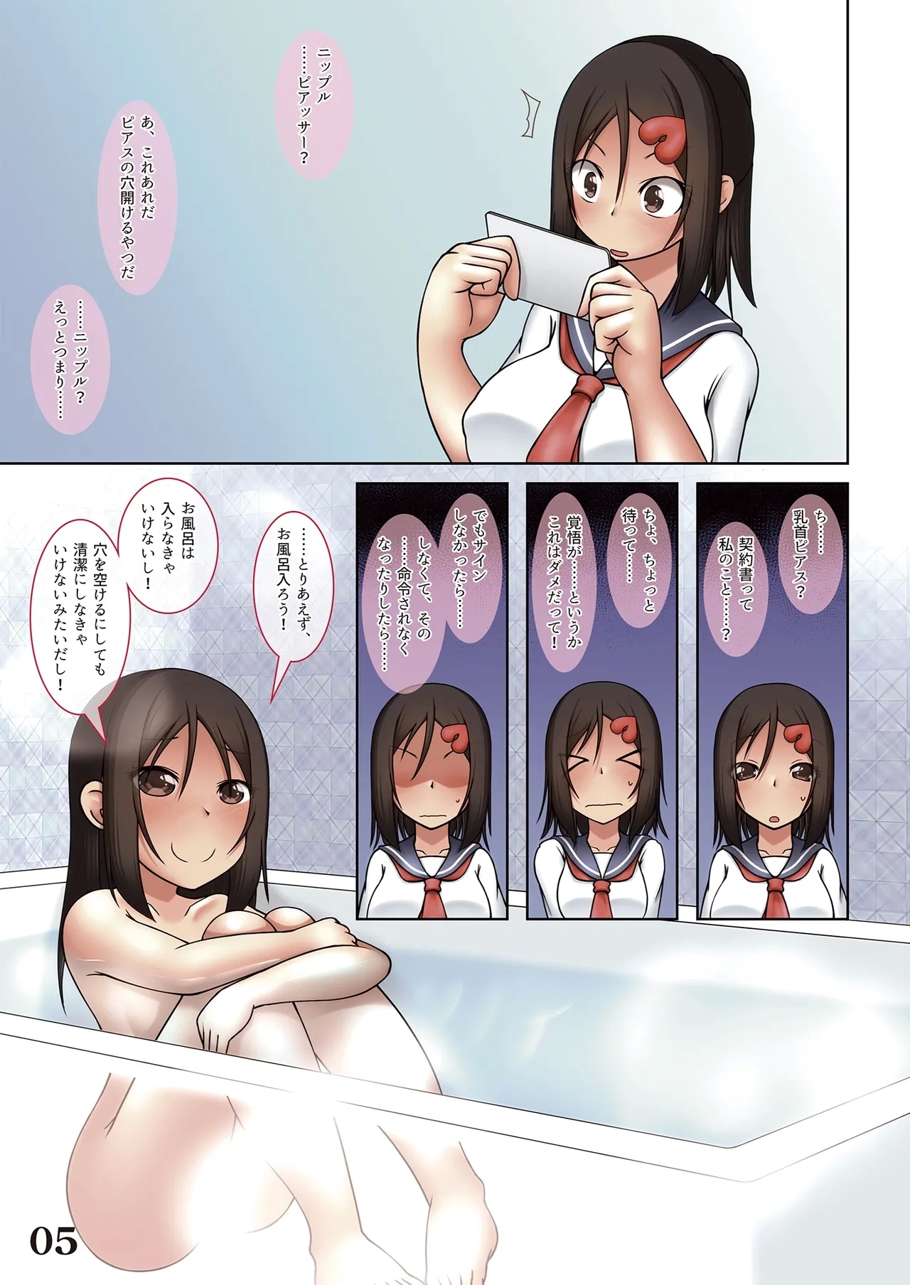 sen no ao kujira Ⅱ - Page 7