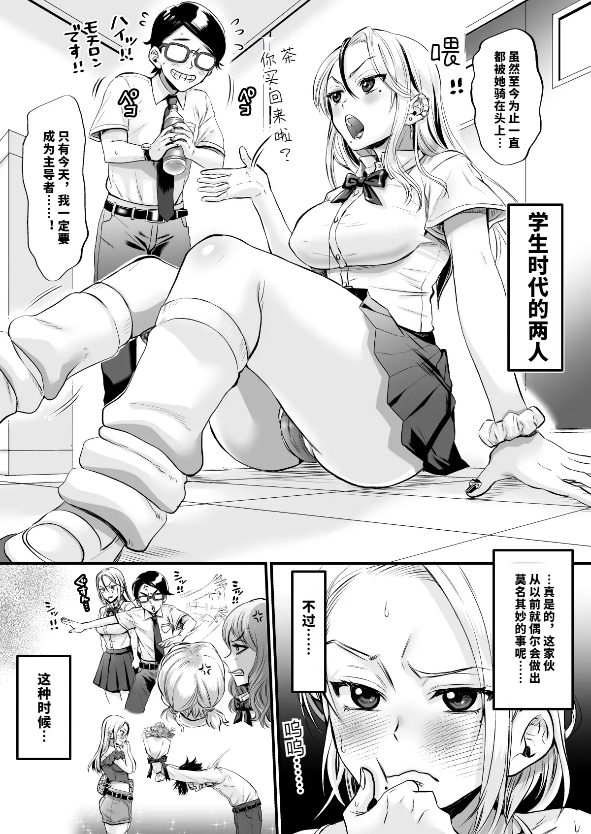 セックスレス14年 久々ヤッたらスゴかった - Page 11