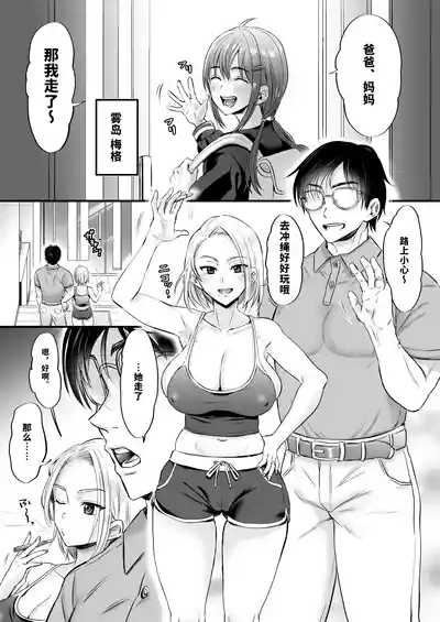 セックスレス14年 久々ヤッたらスゴかった 3