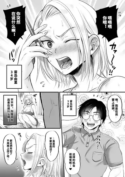 セックスレス14年 久々ヤッたらスゴかった 5