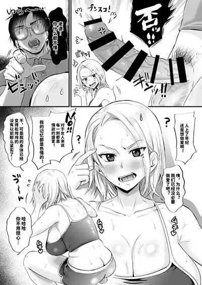 セックスレス14年 久々ヤッたらスゴかった 6