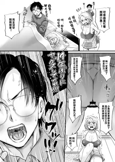 セックスレス14年 久々ヤッたらスゴかった 8