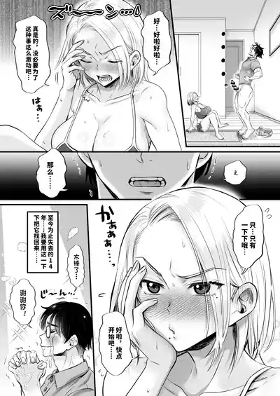 セックスレス14年 久々ヤッたらスゴかった 9