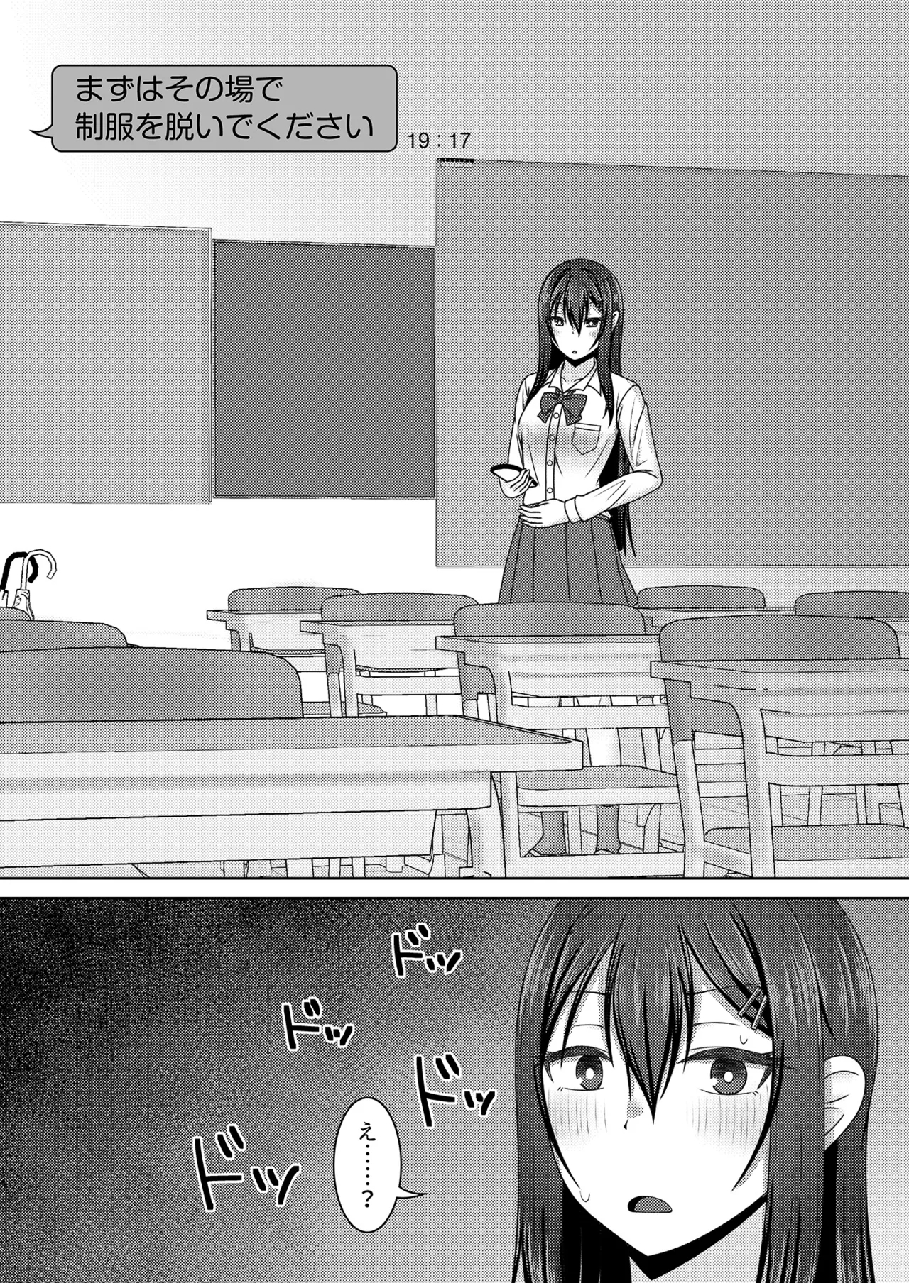 Re: sen no ao kujira - Page 14