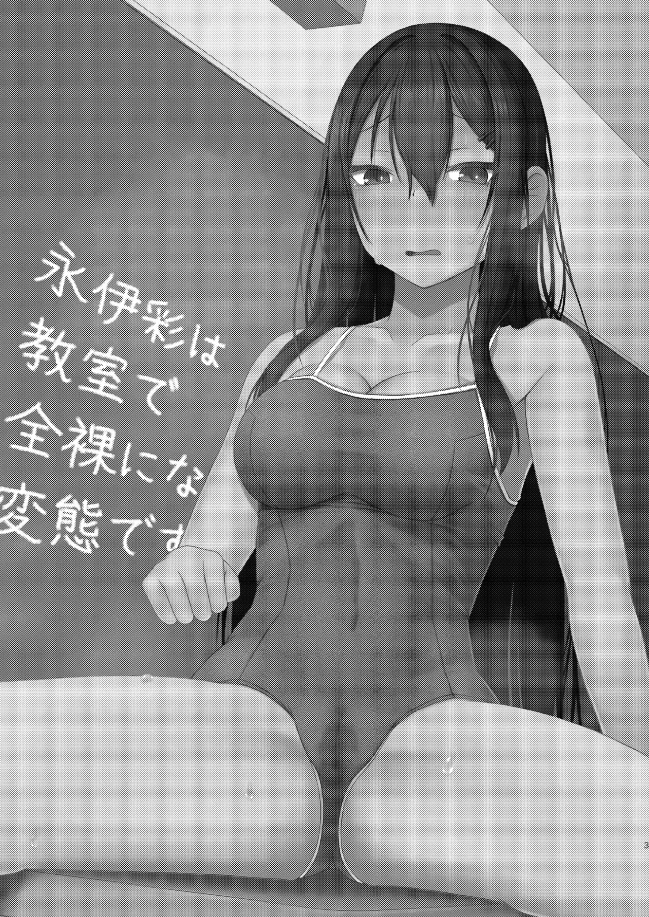 Re: sen no ao kujira - Page 3
