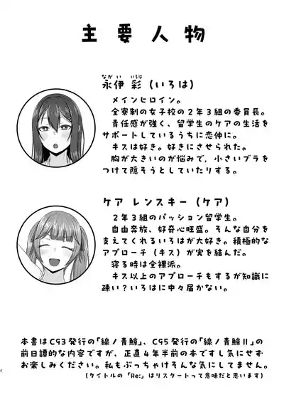 Re: sen no ao kujira 4