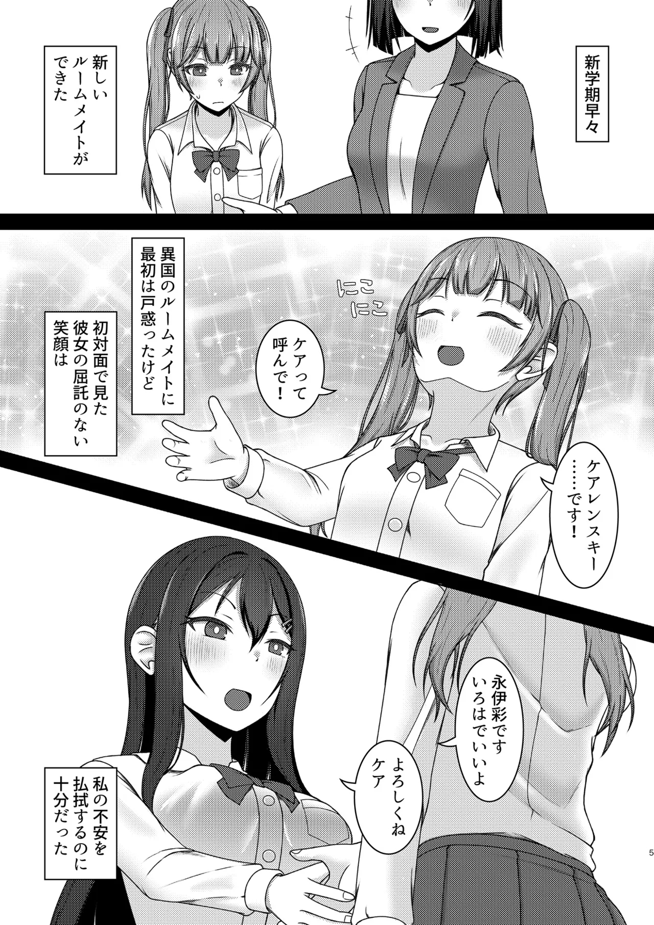 Re: sen no ao kujira - Page 5