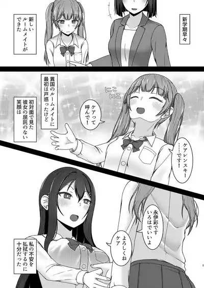 Re: sen no ao kujira 5