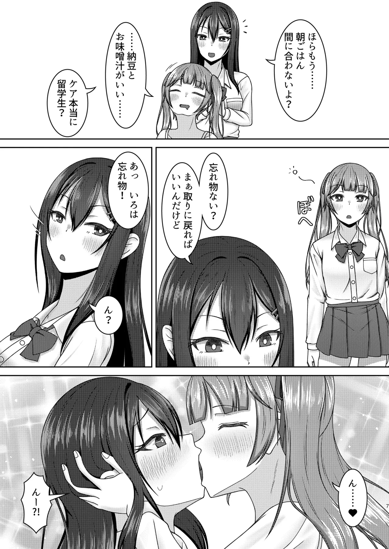 Re: sen no ao kujira - Page 7