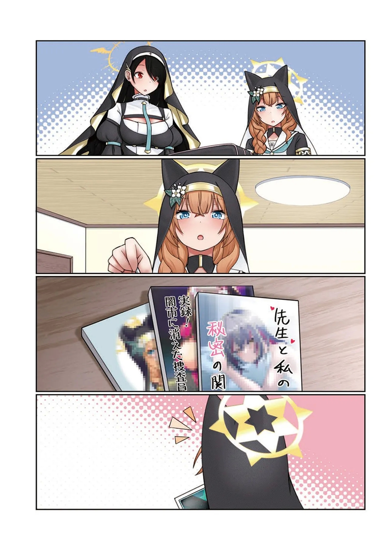 ioti mari- ha kannou syousetu de yume wo miru。 - Page 41