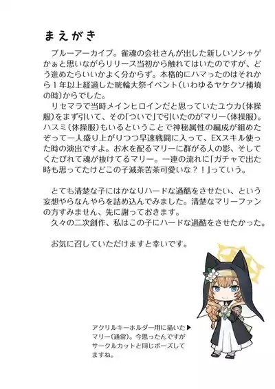 ioti mari- ha kannou syousetu de yume wo miru。 4