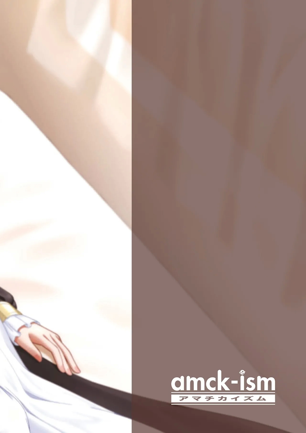 ioti mari- ha kannou syousetu de yume wo miru。 - Page 56