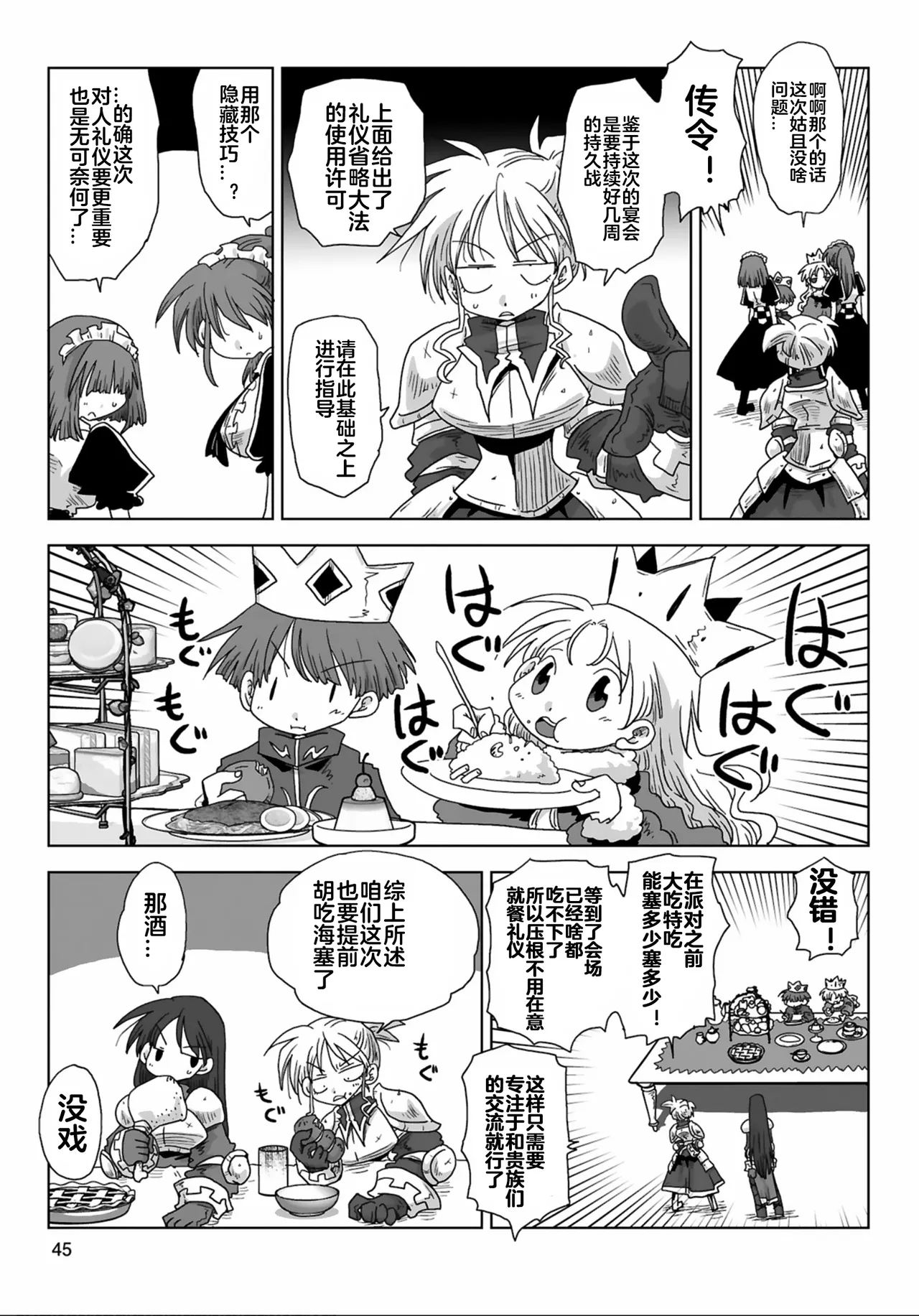 33138话 - Page 12