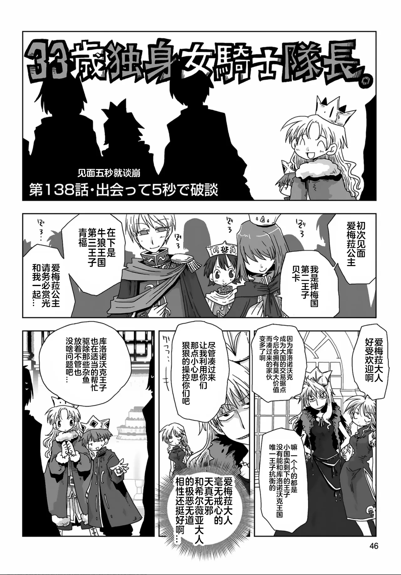 33138话 - Page 13