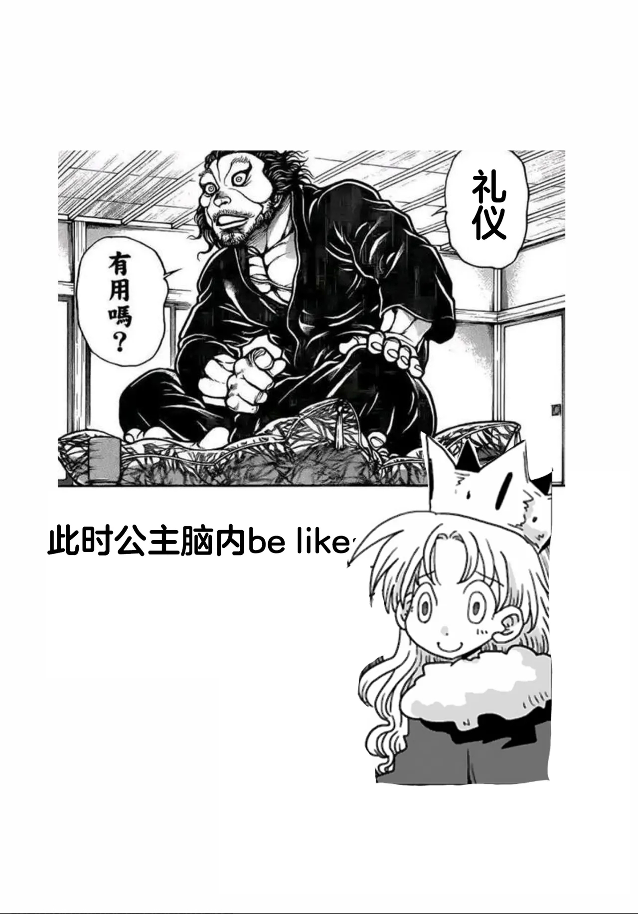 33138话 - Page 16