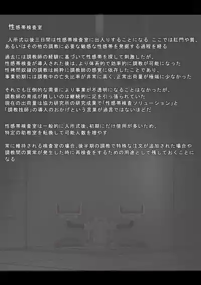 2日目午後アナル性感帯検査1-8 3