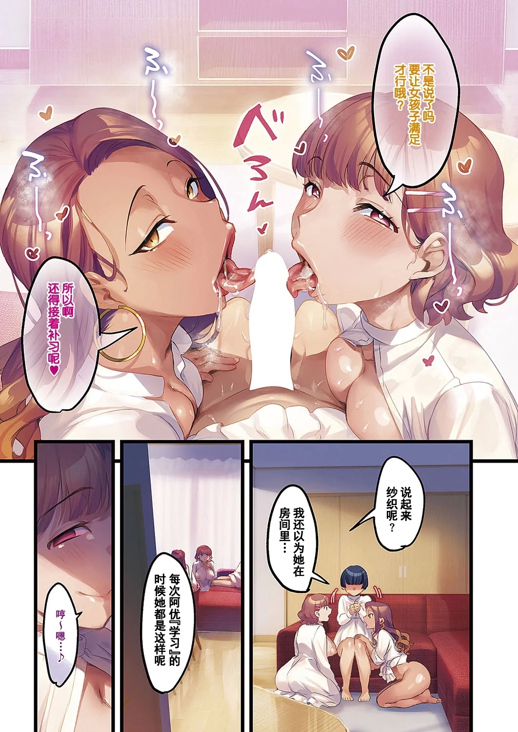 Houmon Kanyuu - Page 15